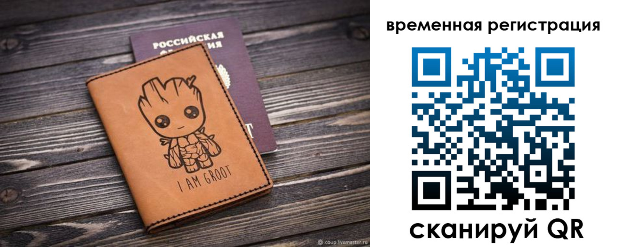 купить прописку в Нягани