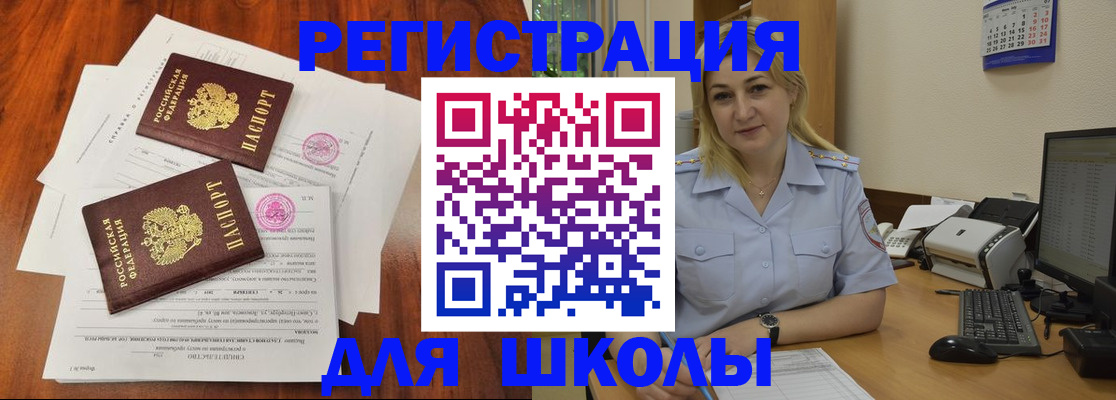 прописка штамп в Нягани