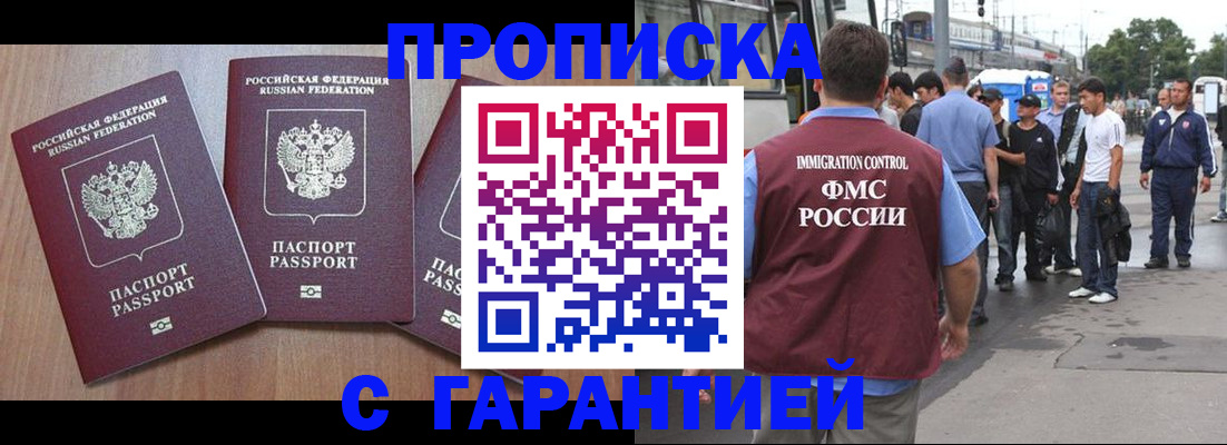 прописка гарантия в Нягани