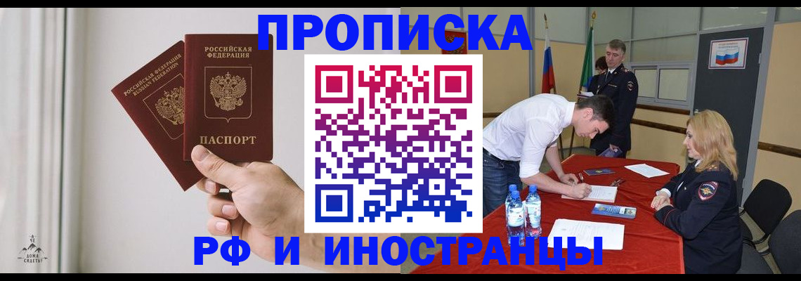 временная регистрация купить в Нягани