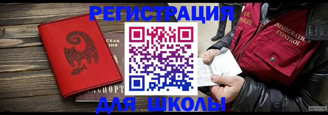 временная регистрация законно в Нягани