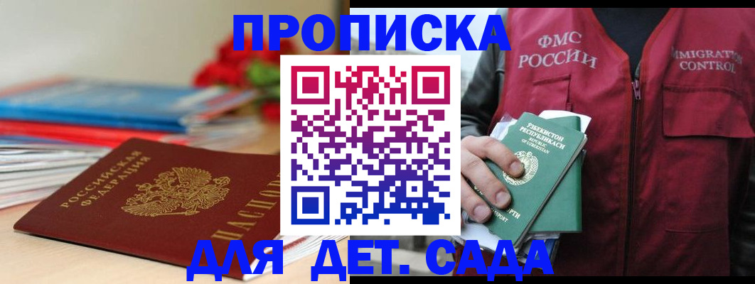 прописка для военкомата в Нягани