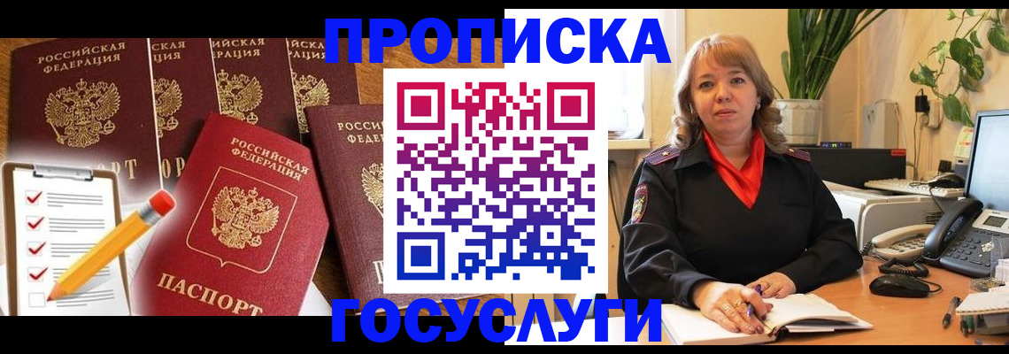 прописка поиск в Нягани