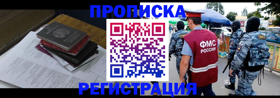 прописка регистрация в Нягани