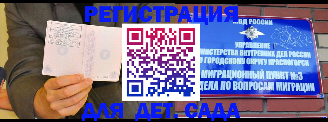 прописка для работы в Нягани
